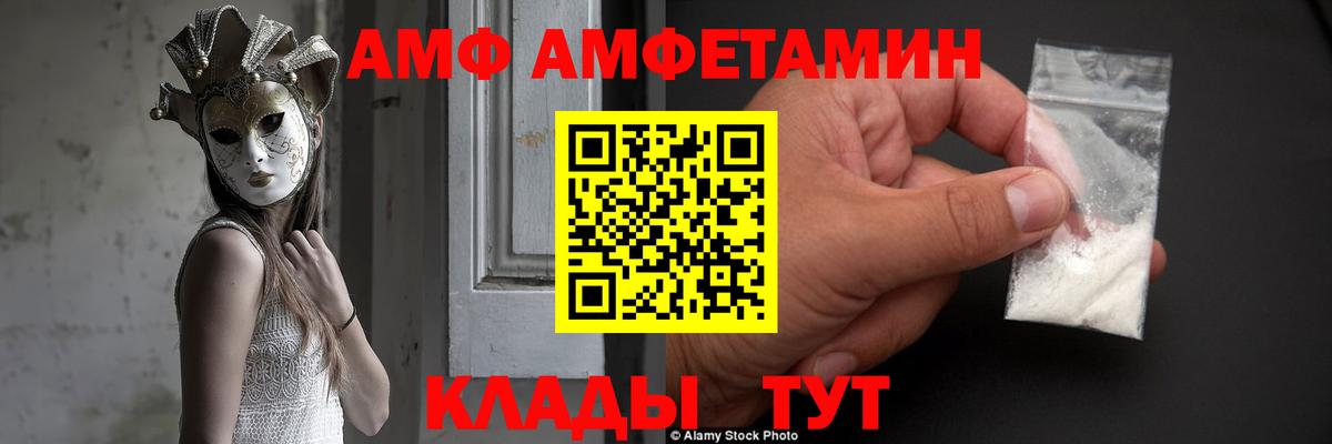 Амфетамин Premium Михайловск