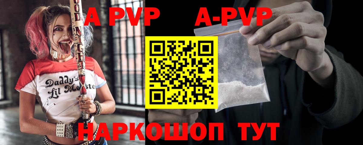 Alfa_PVP СК КРИС  Alfa_PVP  Вход с VPN  А ПВП Crystall  Михайловск  А ПВП СК 