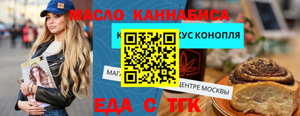 Михайловск  Cannafood марихуана  Вход с VPN 