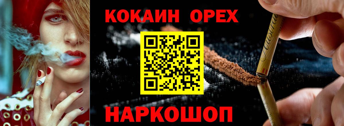 Cocaine Эквадор Михайловск