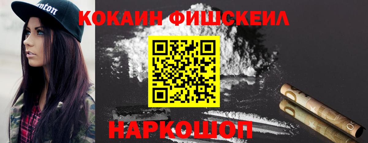 Cocaine VHQ  COCAIN Перу  Михайловск  Вход с VPN 
