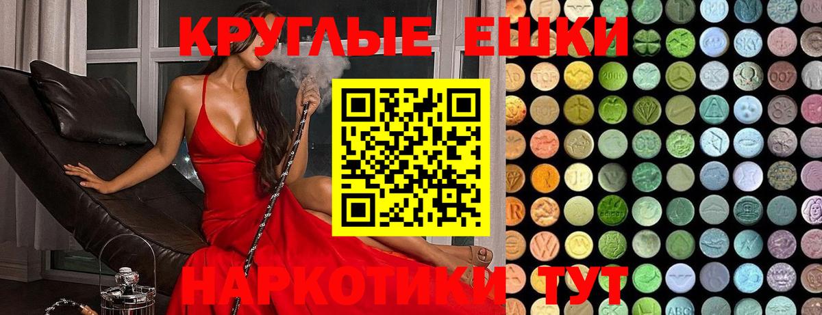 Экстази XTC  Вход с VPN  Ecstasy  Михайловск  ЭКСТАЗИ 280 MDMA 