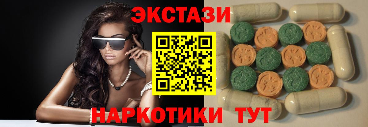 ЭКСТАЗИ таблы Михайловск