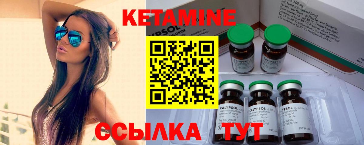 КЕТАМИН VHQ Михайловск