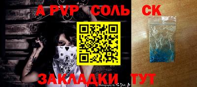 бутират Севастополь