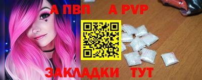 Альфа ПВП Свободный
