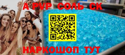 бутират Севастополь