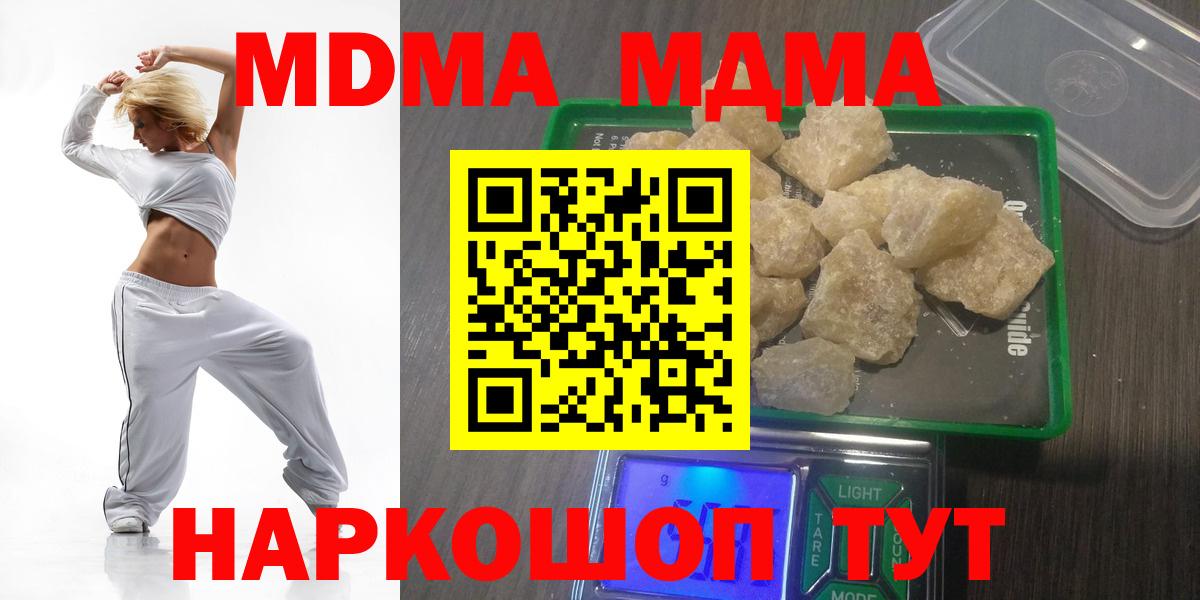 MDMA  Вход с VPN  Михайловск  МДМА кристаллы 