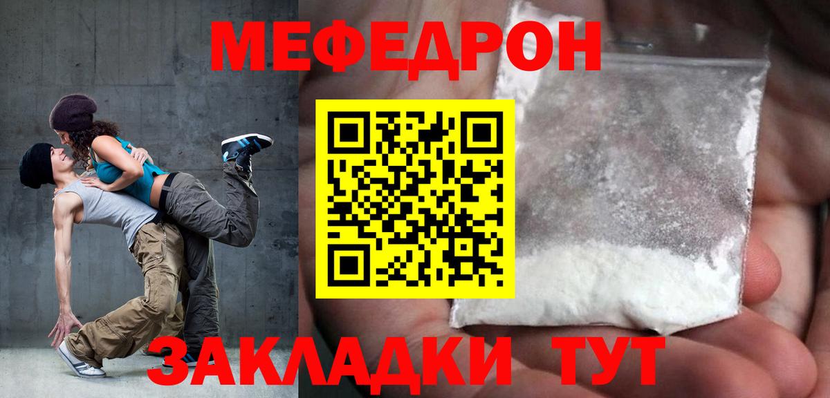 Мефедрон  Вход с VPN  Меф мяу мяу  Михайловск  как найти   МЯУ-МЯУ VHQ 