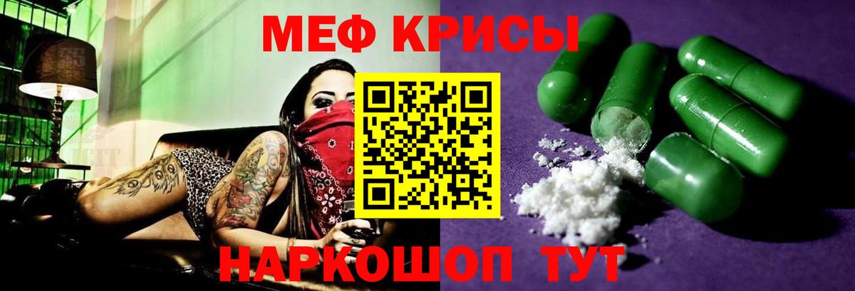 МЕФ  Михайловск