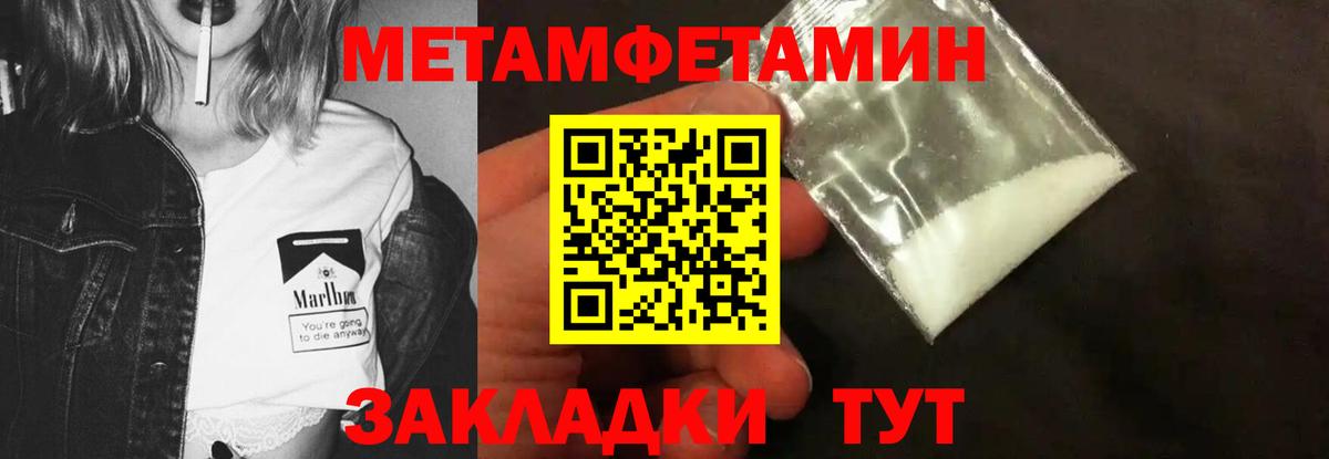 Метамфетамин пудра Михайловск