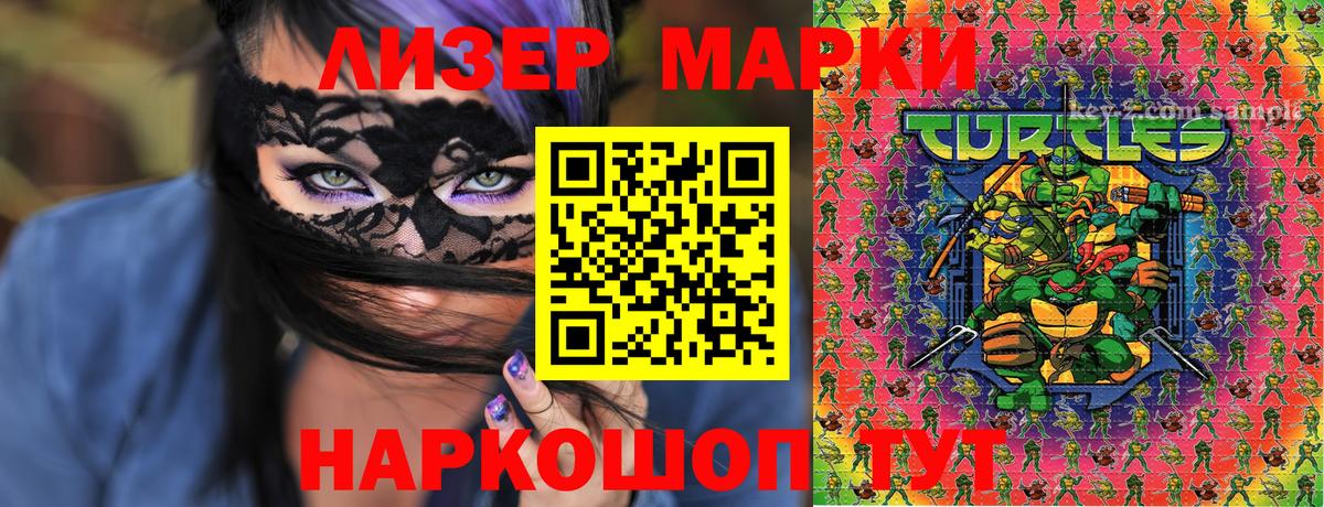 наркошоп  Вход с VPN  Марки N-bome 1,8мг  Михайловск  Марки N-bome 1,8мг 