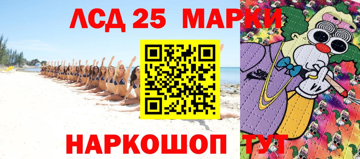 Наркотические марки 1,8мг Михайловск