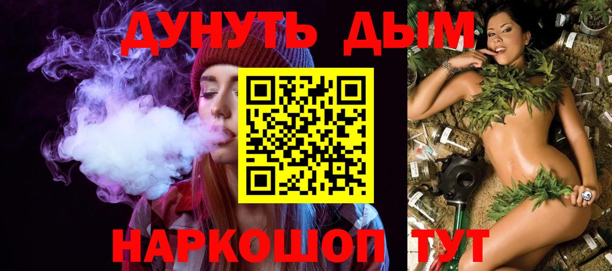 Марихуана White Widow  Конопля OG Kush  Михайловск  Каннабис VHQ  Вход с VPN 